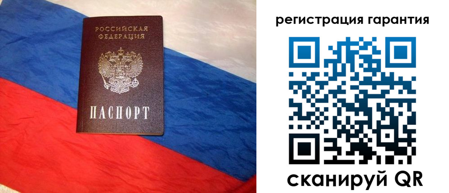 временная прописка в Якутии