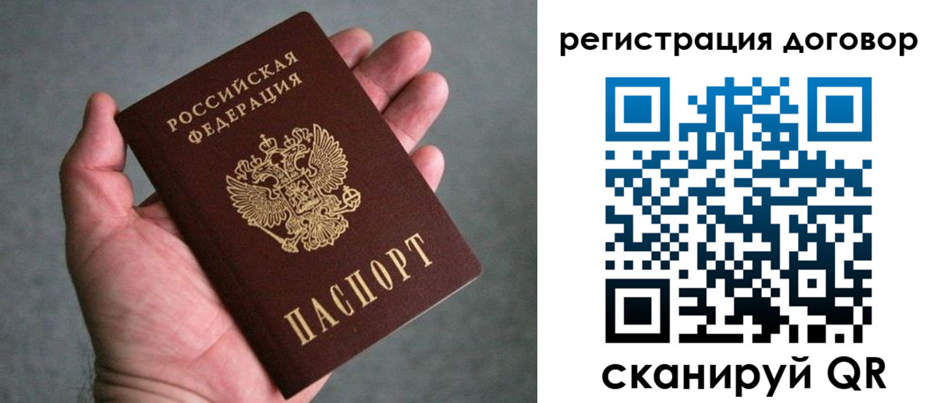 регистрация для дет. сада в Якутии