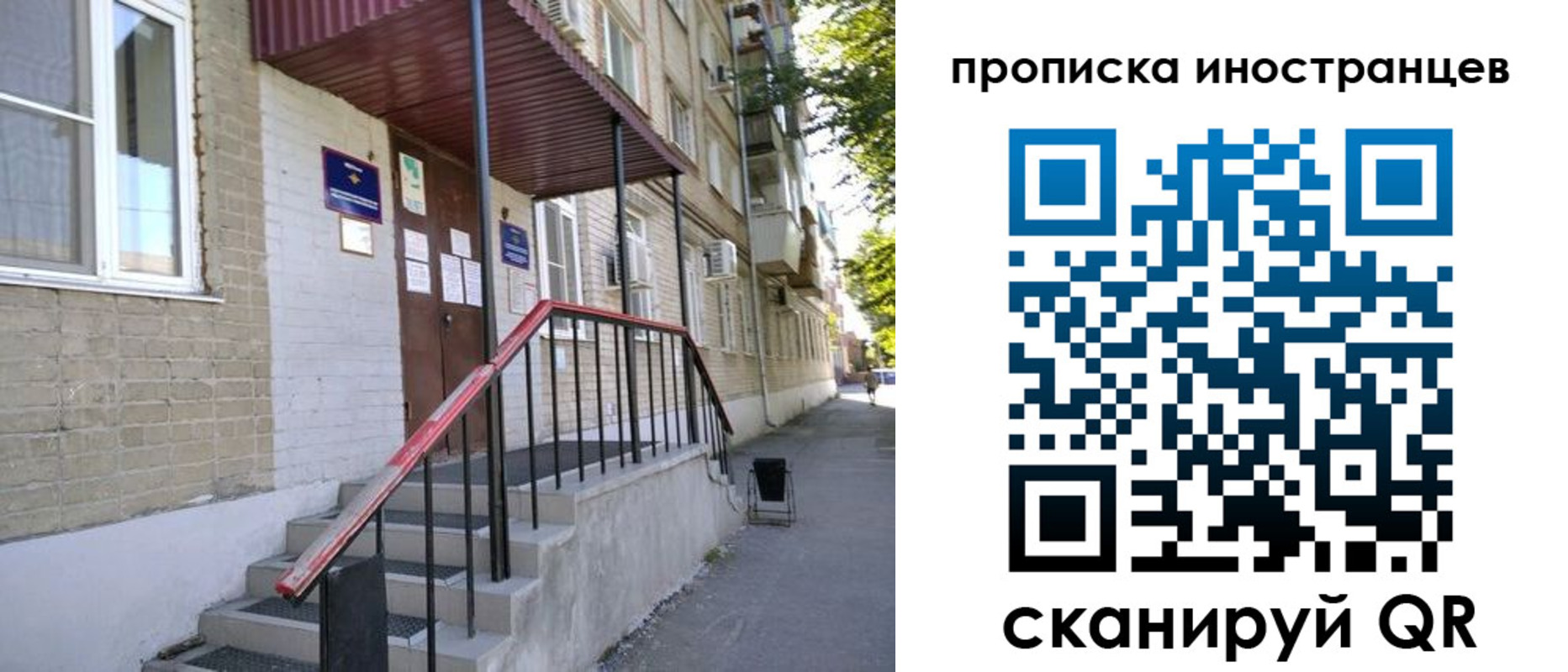 прописка для военкомата в Якутии