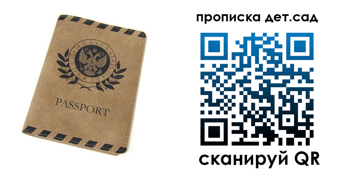 прописка для работы в Якутии