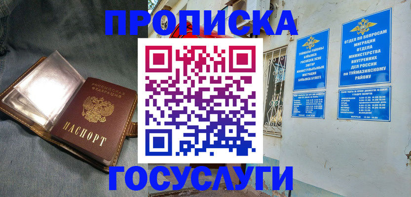временная регистрация гарантия в Якутии