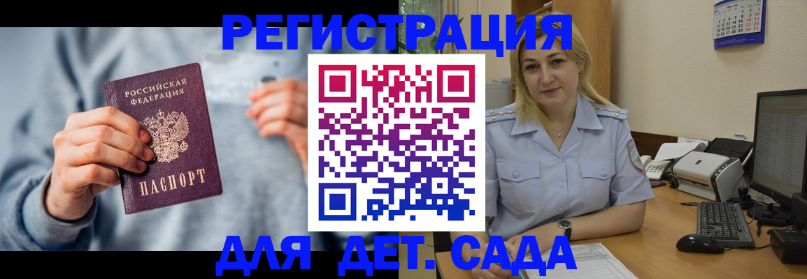 миграционный учет в Якутии