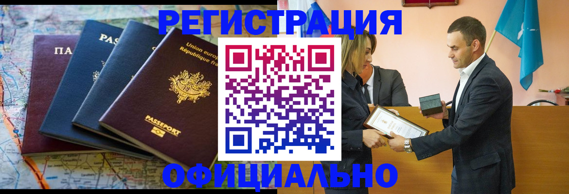 прописка в квартире в Якутии