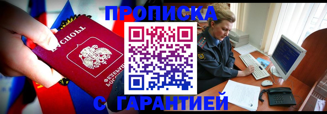 регистрация для дет. сада в Якутии
